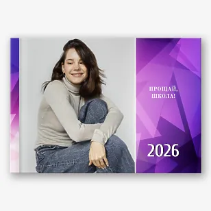Шаблон выпускной фотокниги для старшей школы