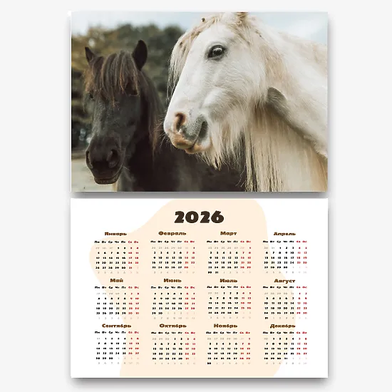 Шаблон карманного календаря з конями