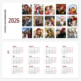 Шаблон календаря для влюбленных