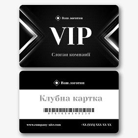 Шаблон клубної картки VIP