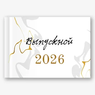 Шаблон выпускной фотокниги для старшей школы