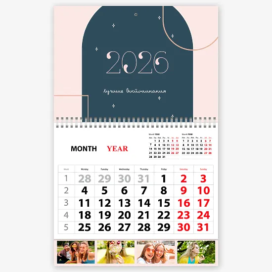 Шаблон настенного календаря "Лучшие воспоминания"