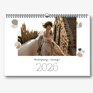 Шаблон настінного календаря"кращі спогади"