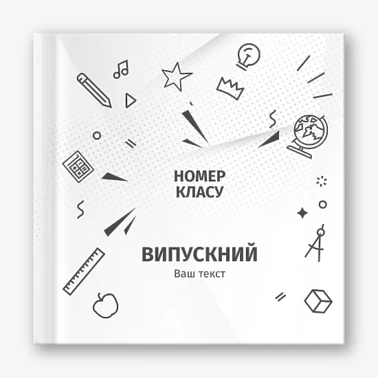 Шаблон випускної фотокниги для старшої школи