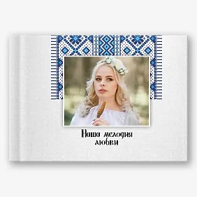 Шаблон фотокниги с украинским орнаментом