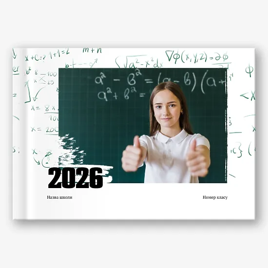 Шаблон випускної фотокниги для математичного класу