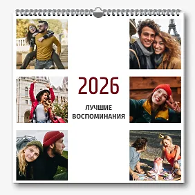 Шаблон календаря для влюбленных