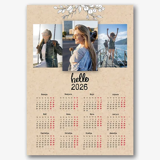 Шаблон настенного календаря "Привет"
