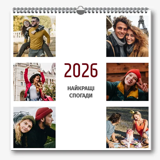 Шаблон календаря для закоханих