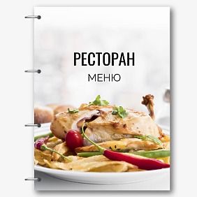 Шаблон ресторанного меню