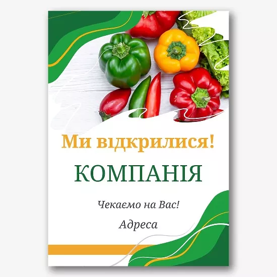 Шаблон плаката еко продуктів