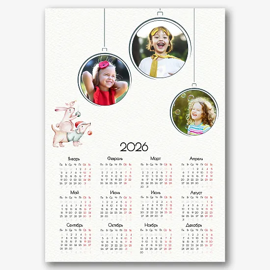 Шаблон милого календаря с фото детей