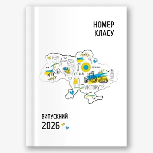 Шаблон випускної віньєтки для старшої школи