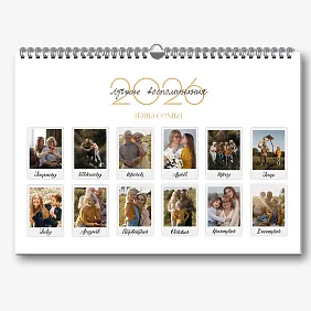 Шаблон настенного календаря "Наша семья"