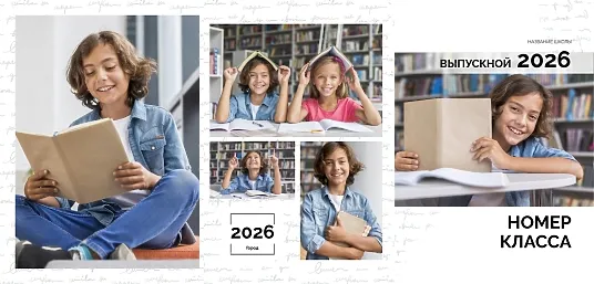 Шаблон выпускной виньетки для средней школы