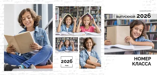 Шаблон выпускной виньетки для средней школы