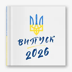 Шаблон выпускной виньетки для младшей школы