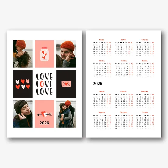 Шаблон календаря для закоханих