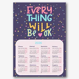 Милий шаблон настінного календаря