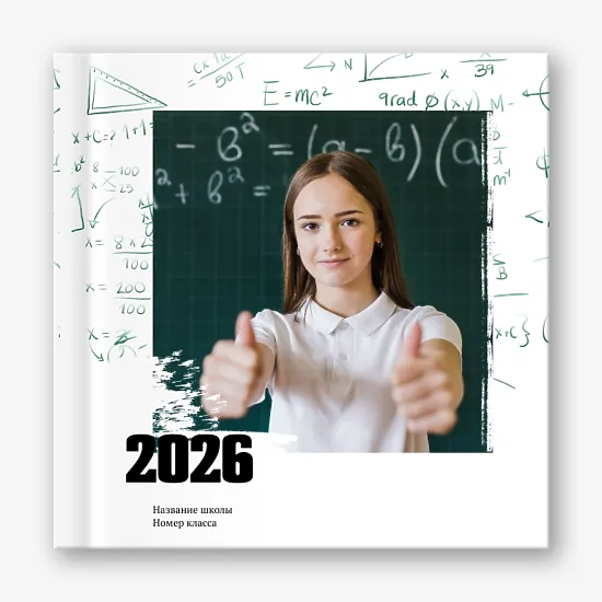 Шаблон выпускной фотокниги для математического класса