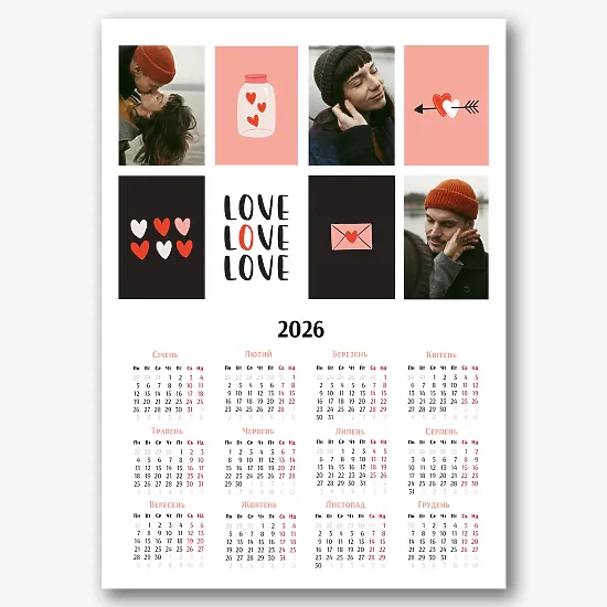 Шаблон календаря для закоханих