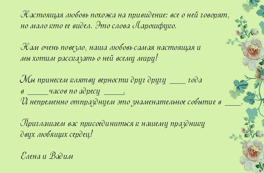 Как составить текст выступления на защиту проекта