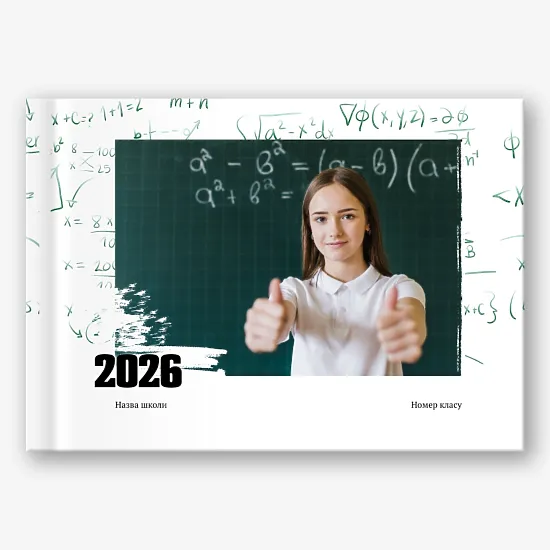 Шаблон випускної фотокниги для математичного класу
