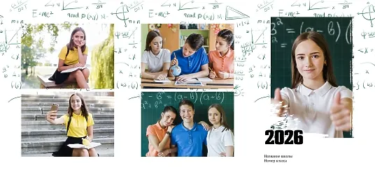 Шаблон выпускной виньетки для математического класса