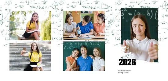 Шаблон выпускной виньетки для математического класса