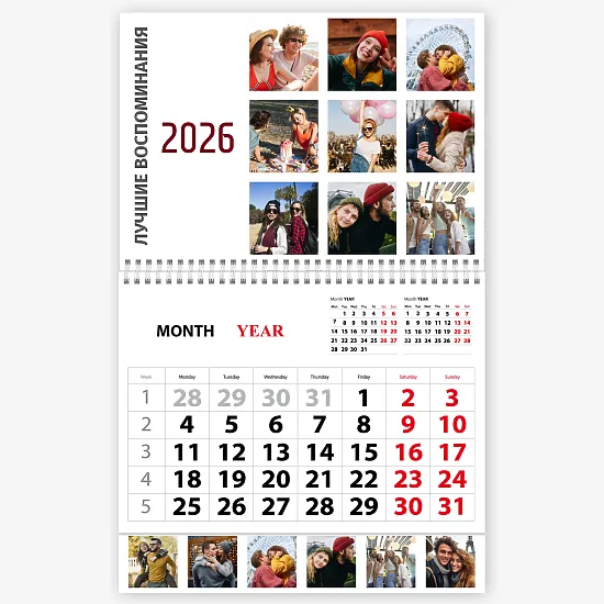 Шаблон календаря для влюбленных