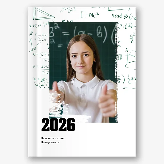 Шаблон выпускной фотокниги для математического класса