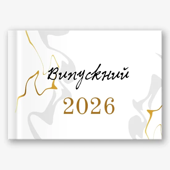 Шаблон випускної фотокниги для старшої школи