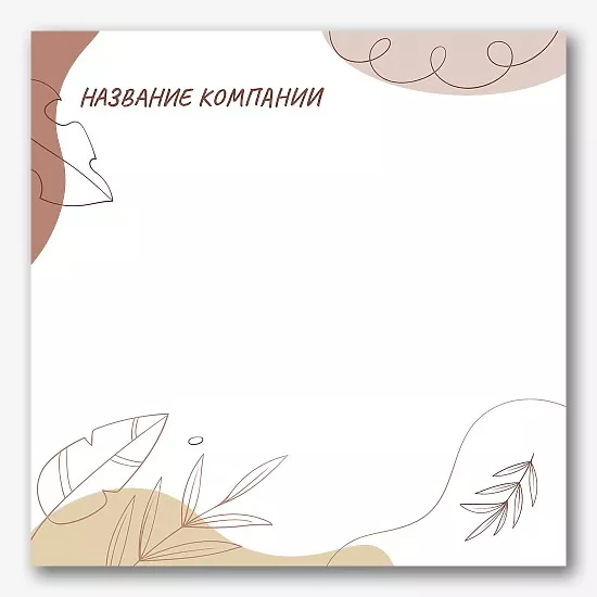 Шаблон наклейки магазина косметики