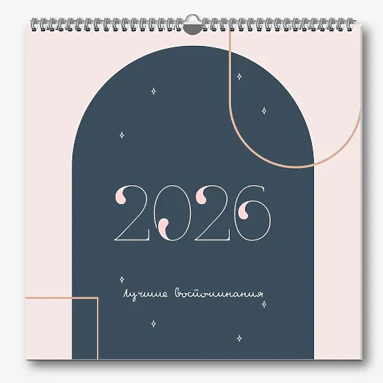 Шаблон настенного календаря "Лучшие воспоминания"