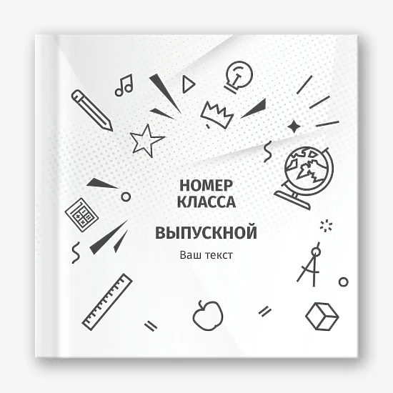 Шаблон выпускной фотокниги для старшей школы