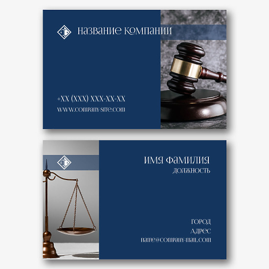 Шаблон визитки адвокатской конторы