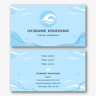 Шаблон визитки тренера по плаванью  