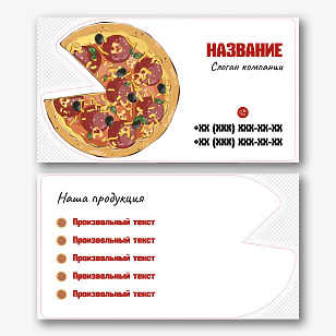 Шаблон визитки пиццерии