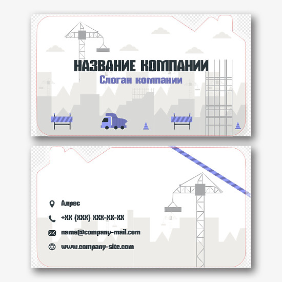 Шаблон визитки строительной компании
