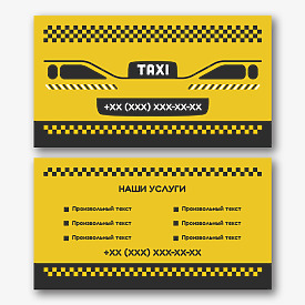 Шаблон визитки таксиста 