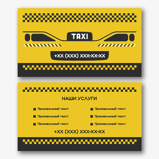 Шаблон визитки таксиста 