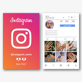 Шаблон вертикальної Instagram візитки