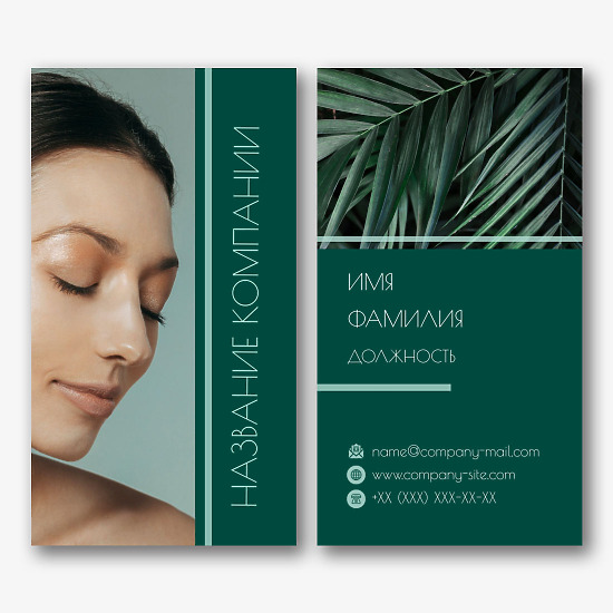 Бесплатный шаблон визитки косметолога, визажиста, массажиста | Vizitka.com  | ID176660