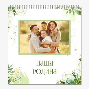 Шаблон календаря наша сім'я