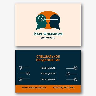Шаблон визитки психолога