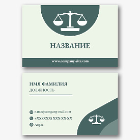 Шаблон визитки адвоката 