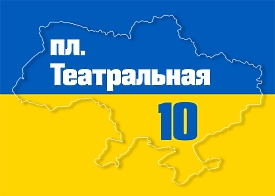 Шаблон адресной таблички с картой Украины