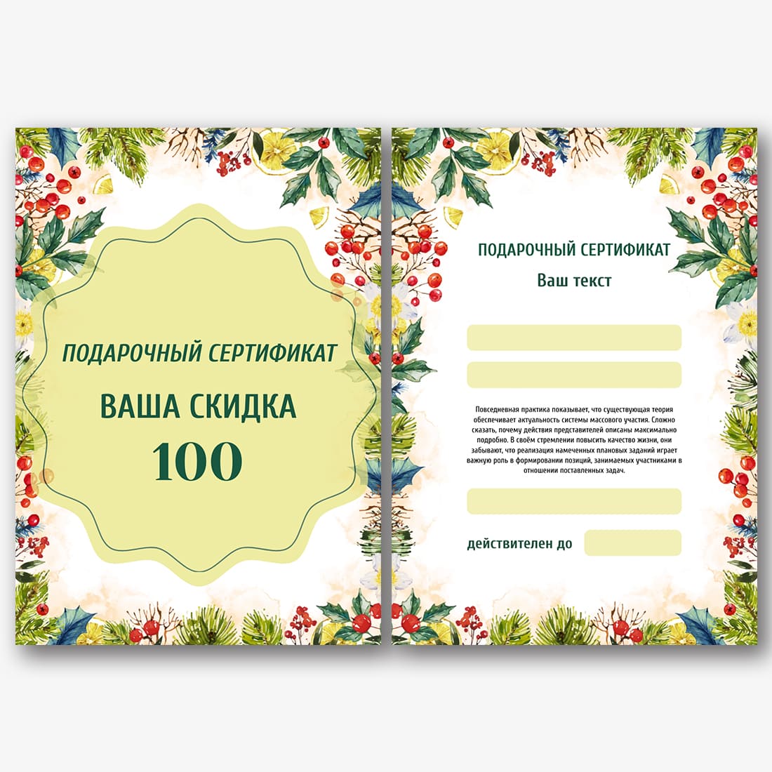 Подарочный сертификат Мастер-класс по фотографии в Санкт-Петербурге
