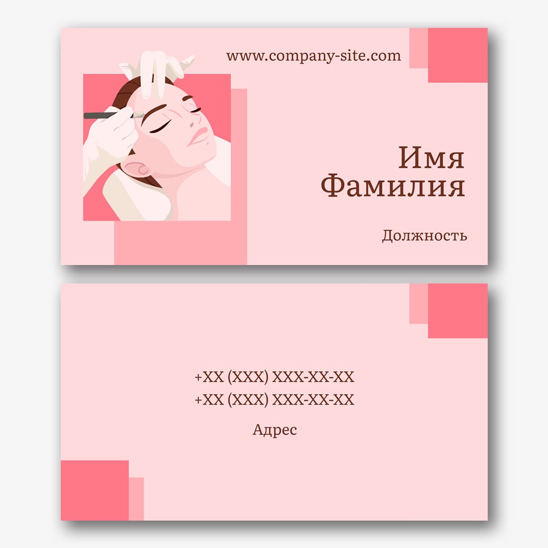 Шаблон визитки магазина косметики | Vizitka.com | ID2827
