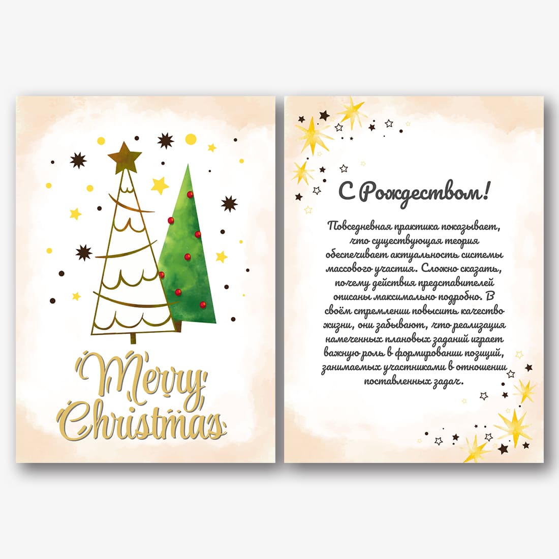 Рождественские открытки своими руками – простые примеры